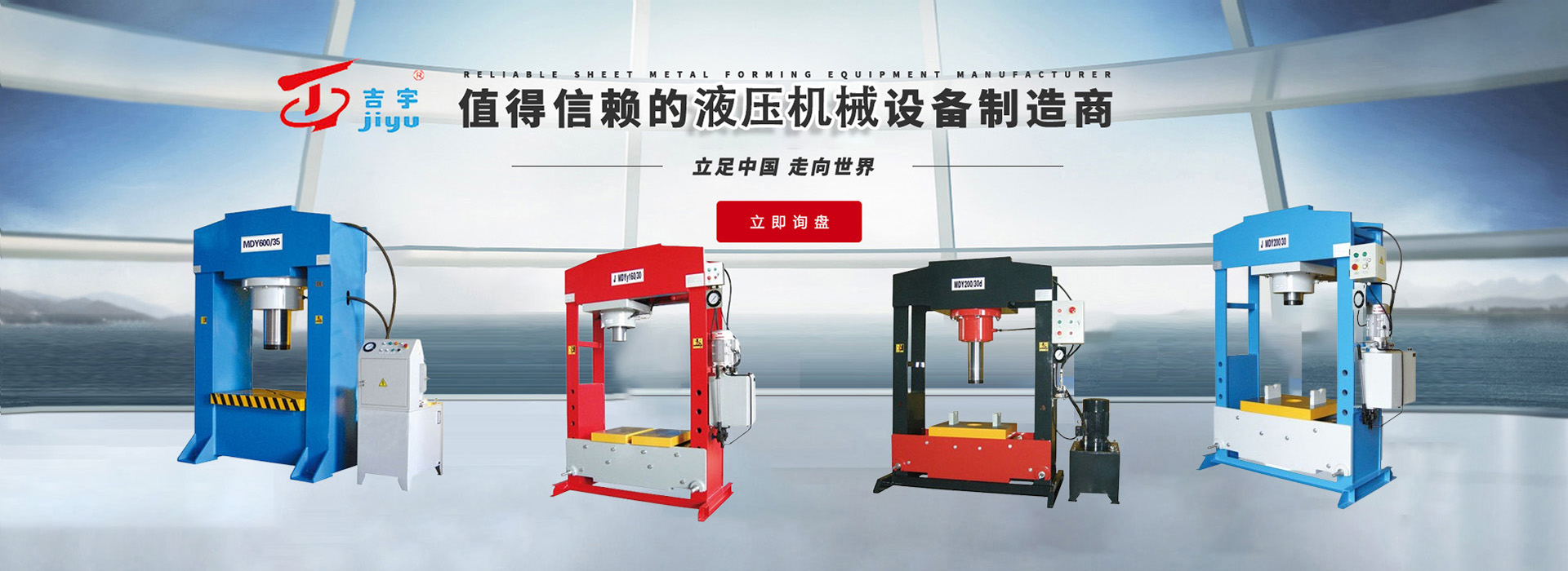 關于我們-揚州天宇機電設備