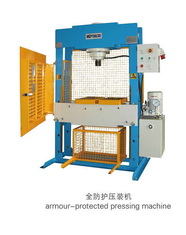 防護(hù)壓裝機(jī)