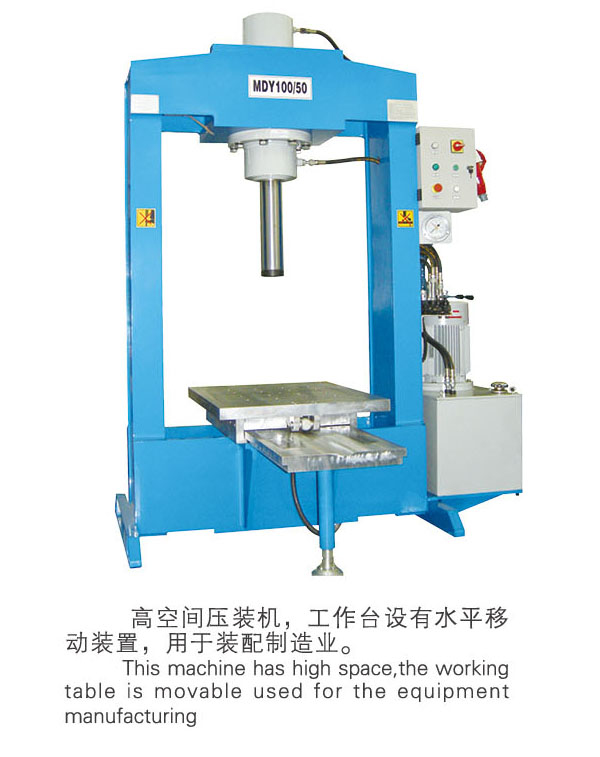 高空間壓裝機(jī)，工作臺(tái)設(shè)有水平移動(dòng)裝置，用于裝配制造業(yè)-揚(yáng)州市天宇機(jī)電設(shè)備有限公司