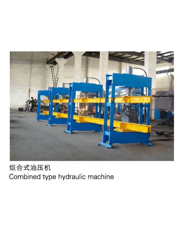組合式油壓機(jī)-揚(yáng)州市天宇機(jī)電設(shè)備有限公司