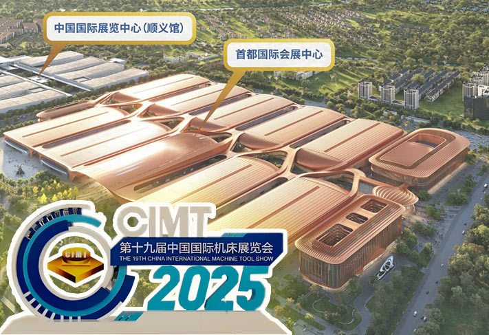 揚(yáng)州市天宇機(jī)電-2025北京機(jī)床展回顧總結(jié)-揚(yáng)州市天宇機(jī)電設(shè)備有限公司